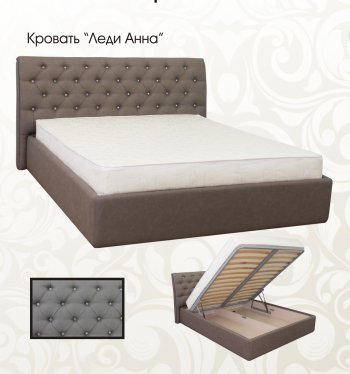 Кровать Леди Анна 1600 в Томмоте - mebel154.com