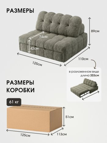 Диван Эверест в Томмоте - mebel154.com