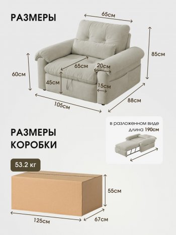 Кресло-кровать ЛУНО 105см в Томмоте - mebel154.com