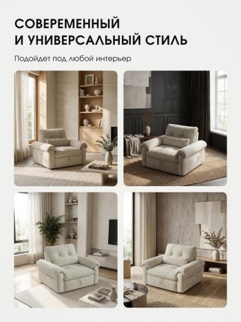 Кресло-кровать ЛУНО 105см в Томмоте - mebel154.com
