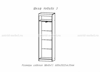 Невада-2 + Невада-3(шкаф) в Томмоте - mebel154.com