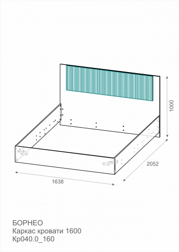 Каркас кровать Борнео 1600 КР-040_160 в Томмоте - mebel154.com