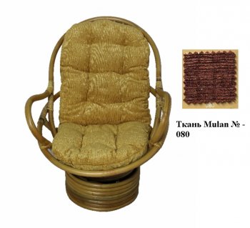 Кресло-качалка Swivel Rocker (Ротанг №4, ткань Mulan 054) в Томмоте - mebel154.com