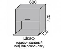 Шкаф верхний 720 ВШ 60МВ-2 горизонтальный под МВ Алеся Эконом в Томмоте - mebel154.com