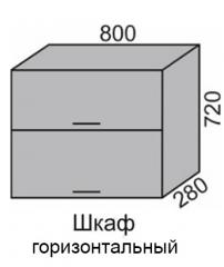 Шкаф верхний 720 ВШ 80-2 горизонтальный Алеся Эконом в Томмоте - mebel154.com