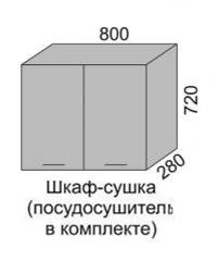Шкаф верхний 720 ВШС сушка 80 Алеся Эконом в Томмоте - mebel154.com